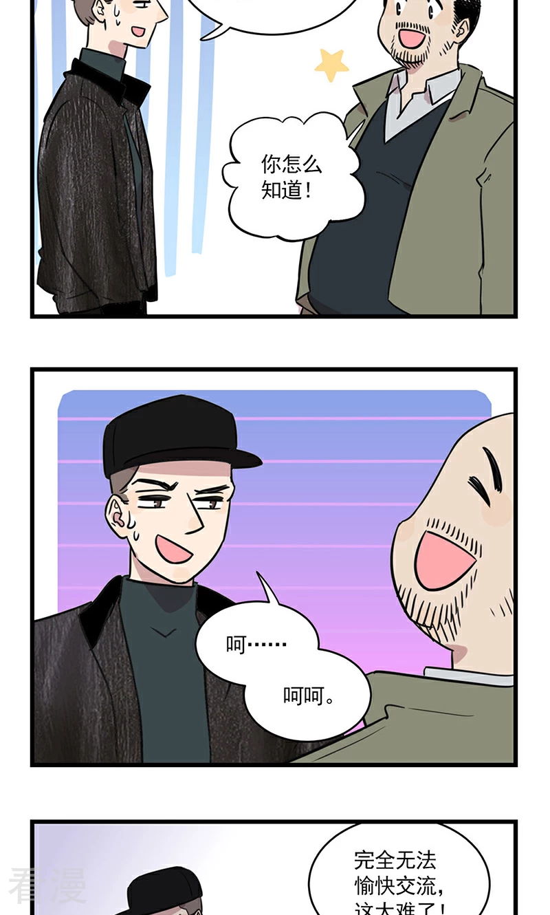 第2季25话 家长会-第79话