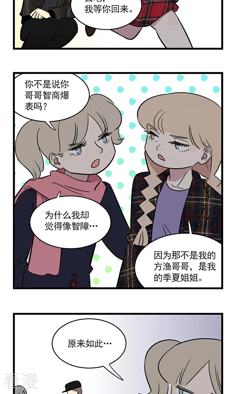 第2季25话 家长会-第79话