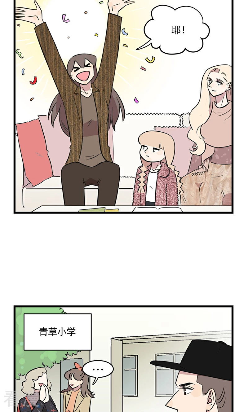 第2季25话 家长会-第79话