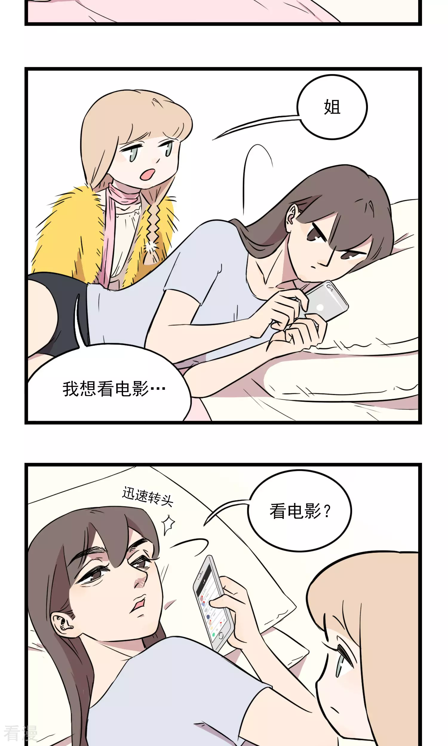 第9话 我想看电影-第9话