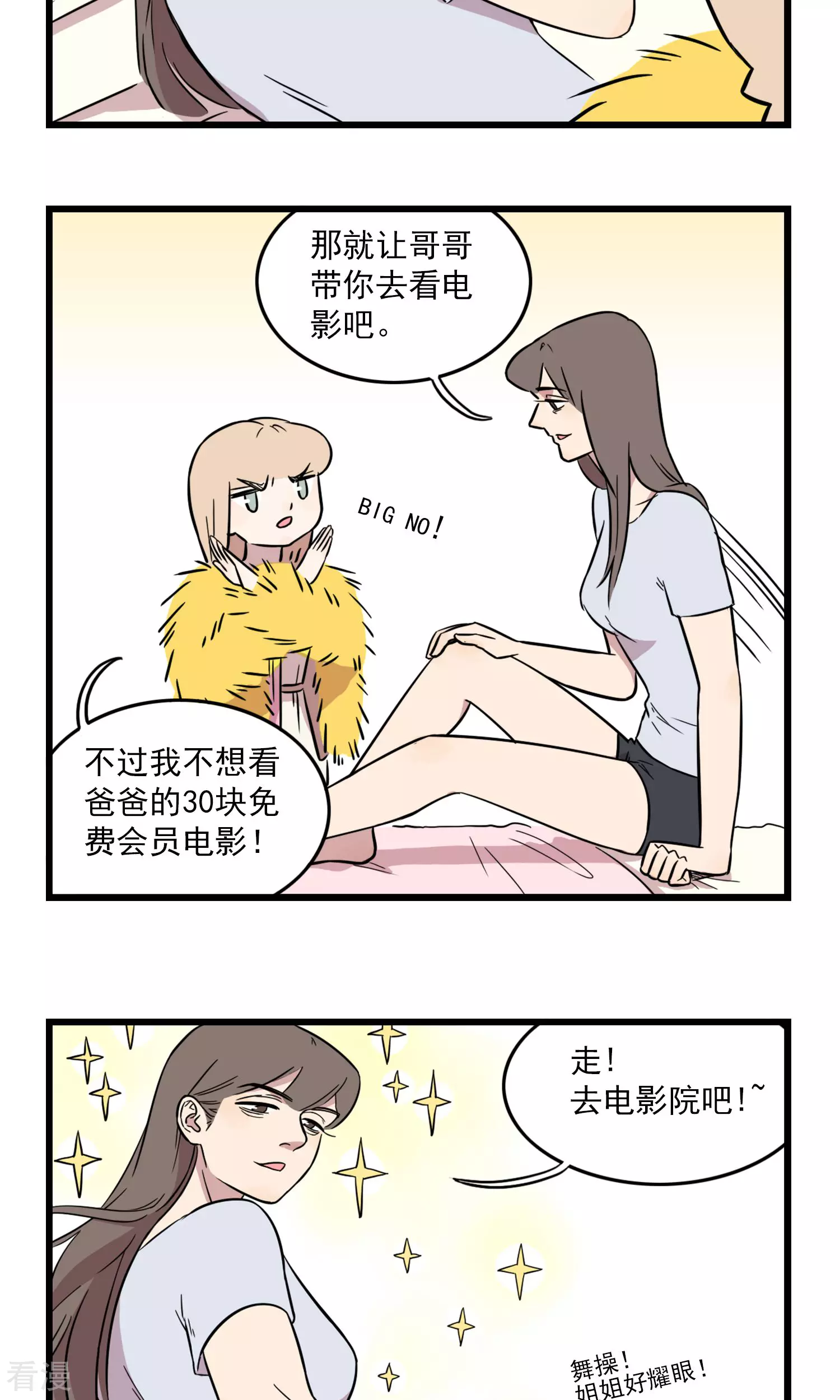 第9话 我想看电影-第9话