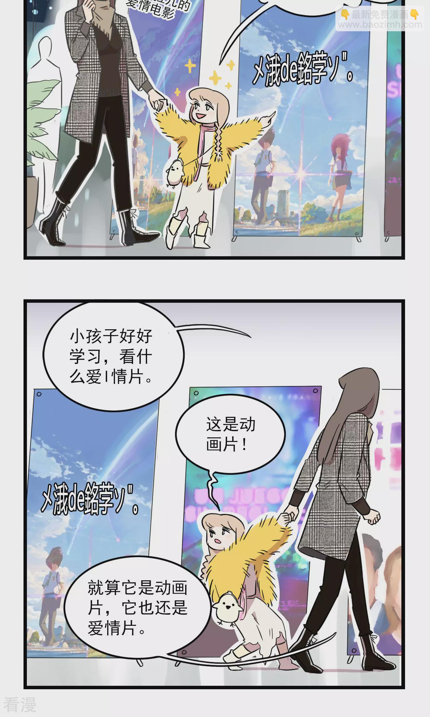 第9话 我想看电影-第9话