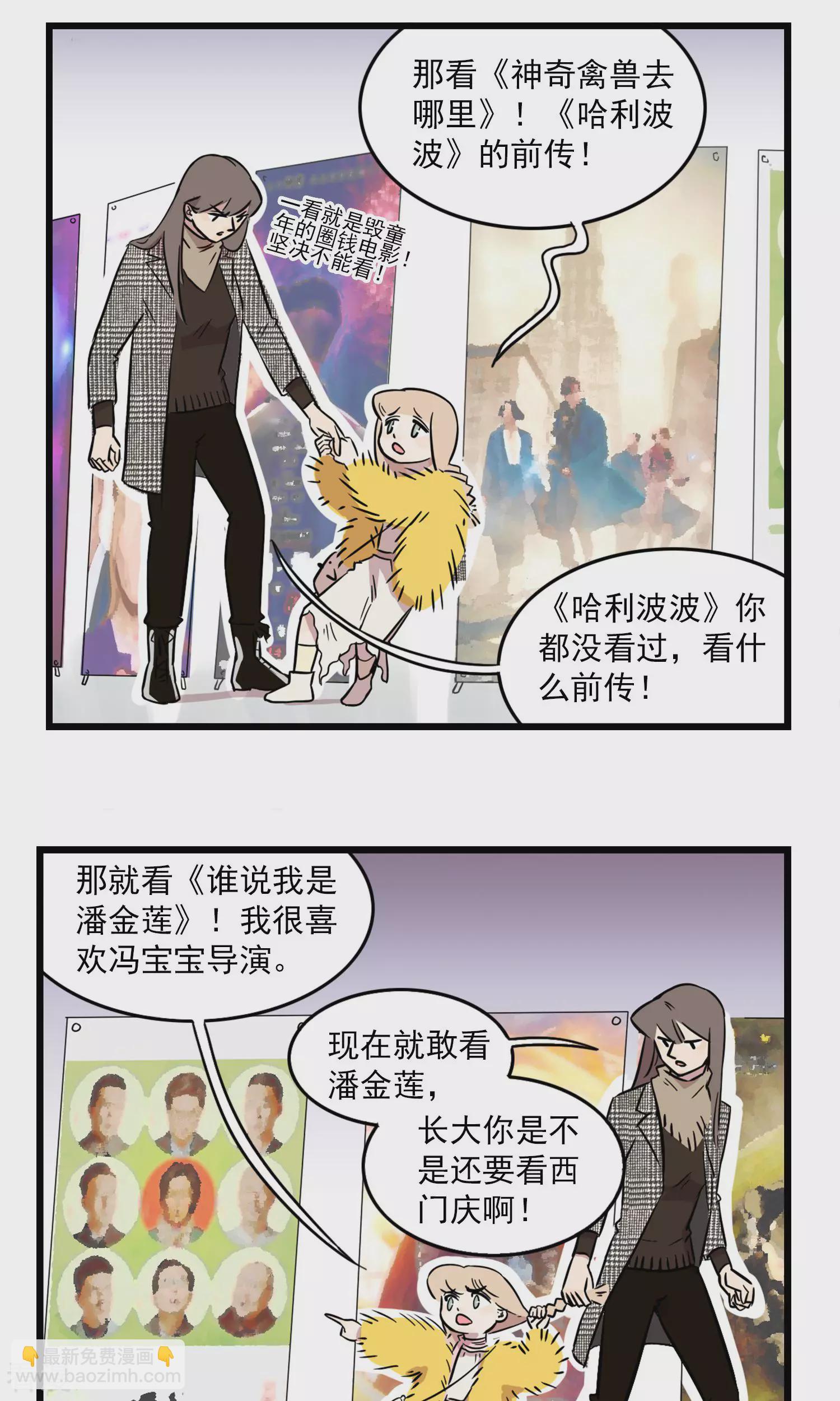 第9话 我想看电影-第9话