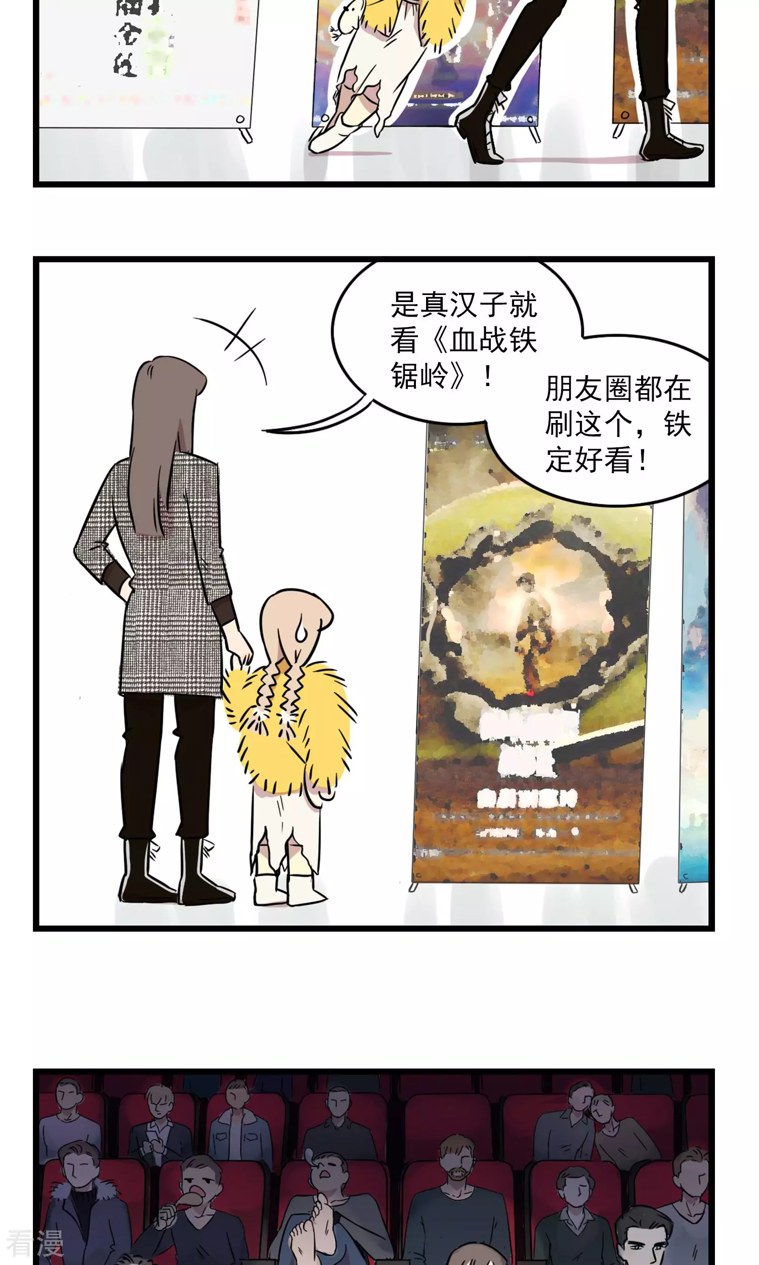 第9话 我想看电影-第9话