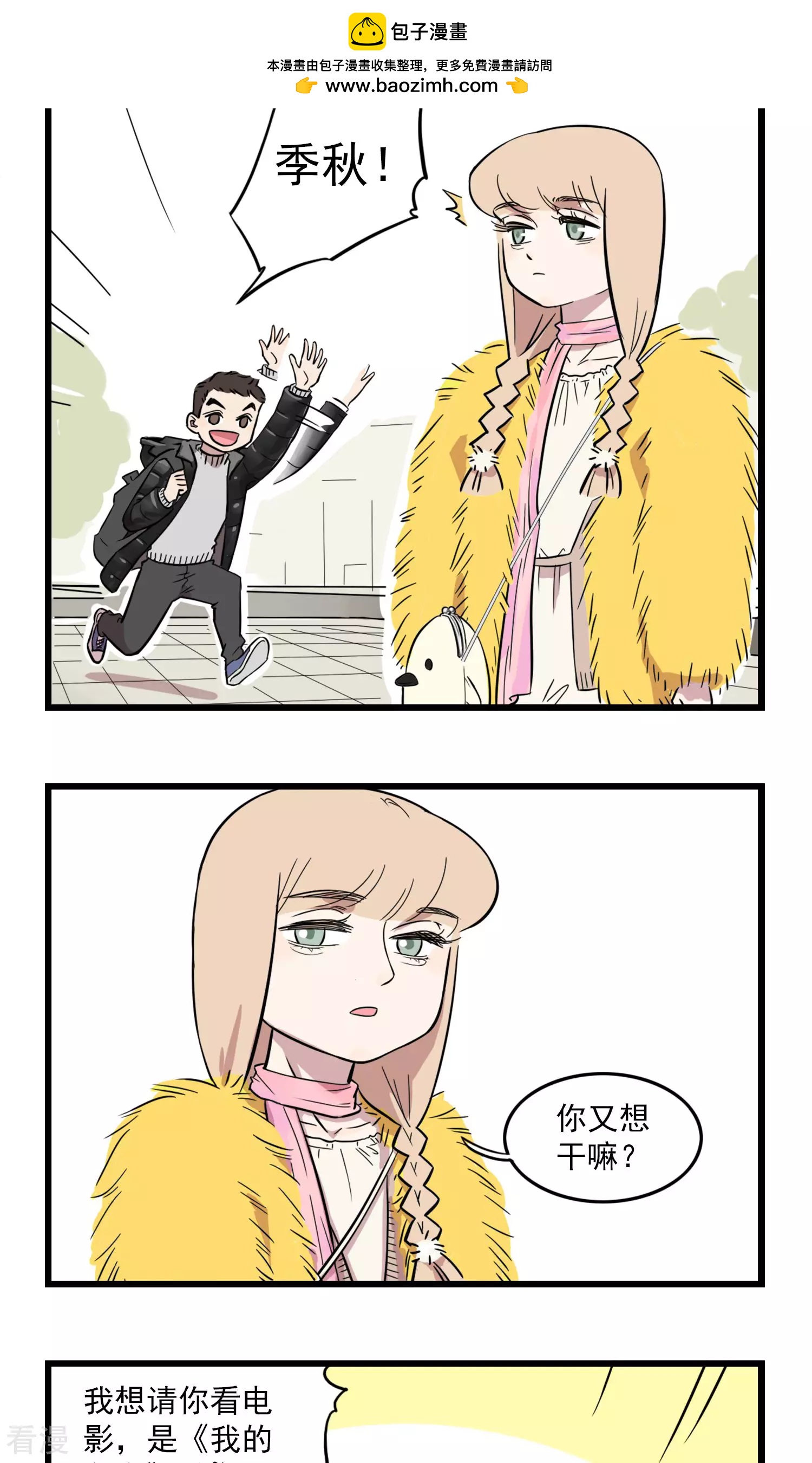 第9话 我想看电影-第9话