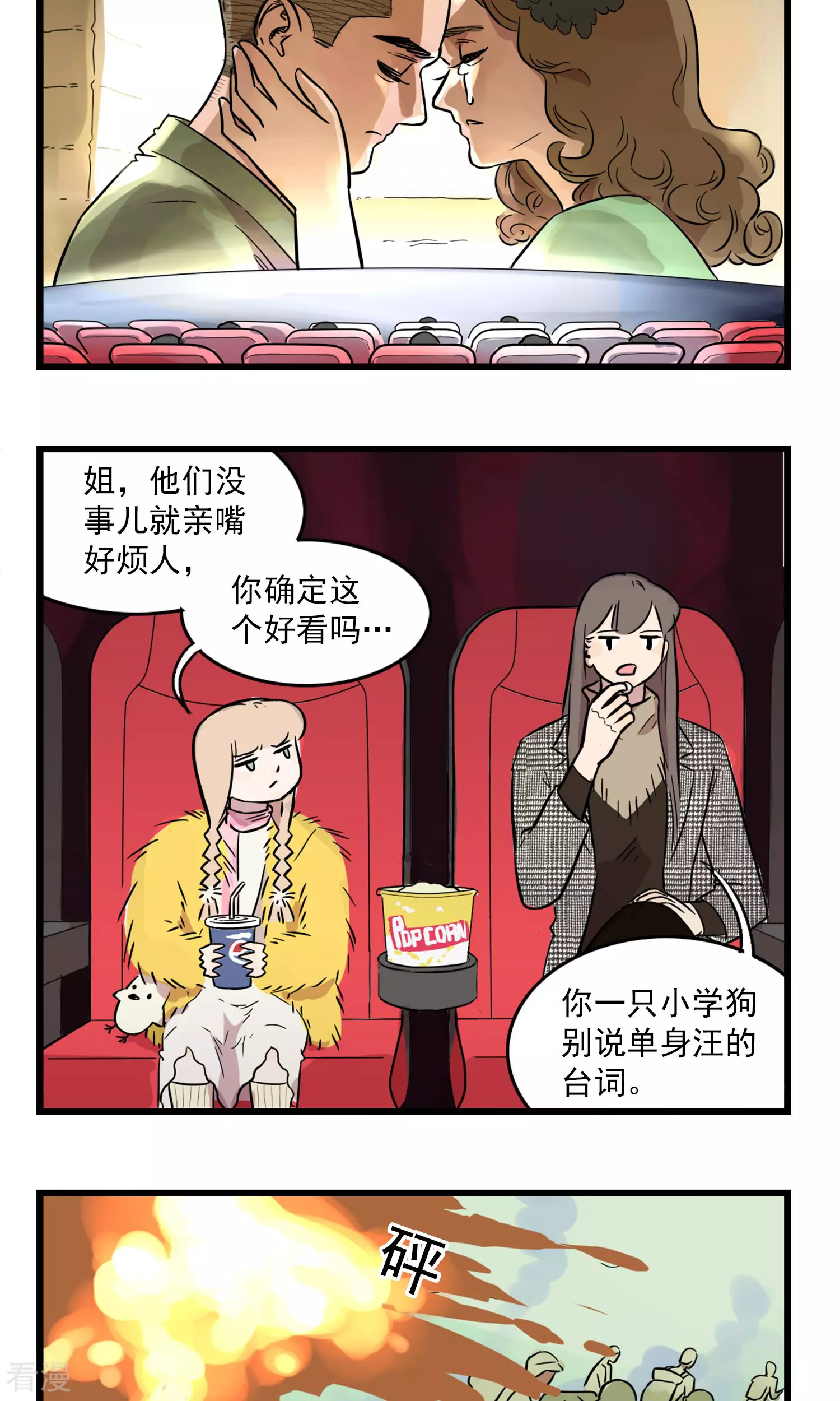 第9话 我想看电影-第9话