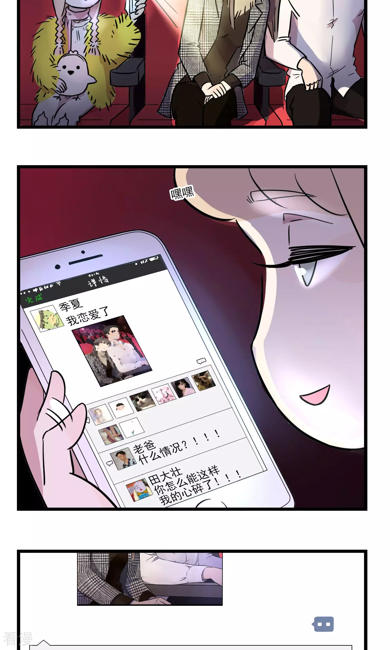 第9话 我想看电影-第9话