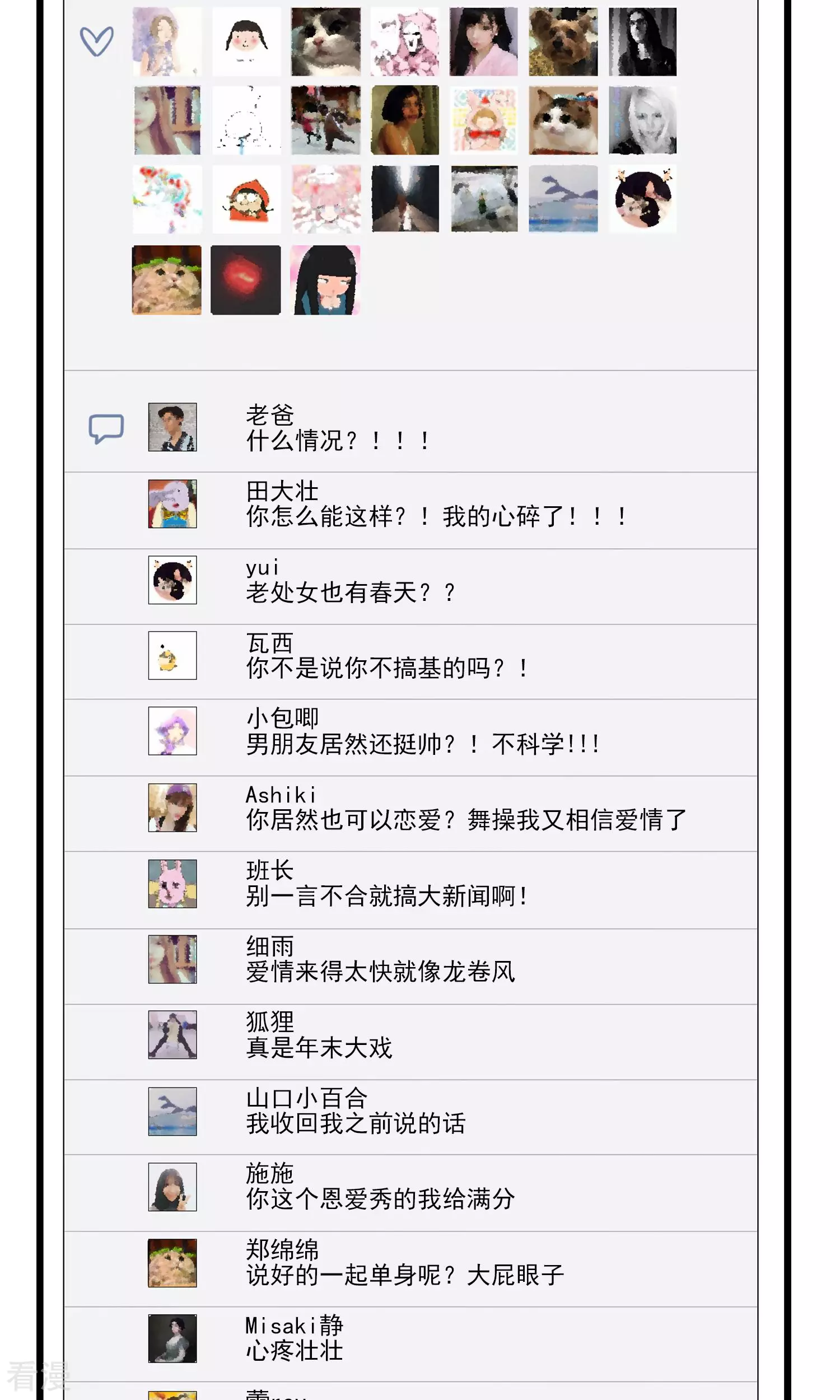 第9话 我想看电影-第9话