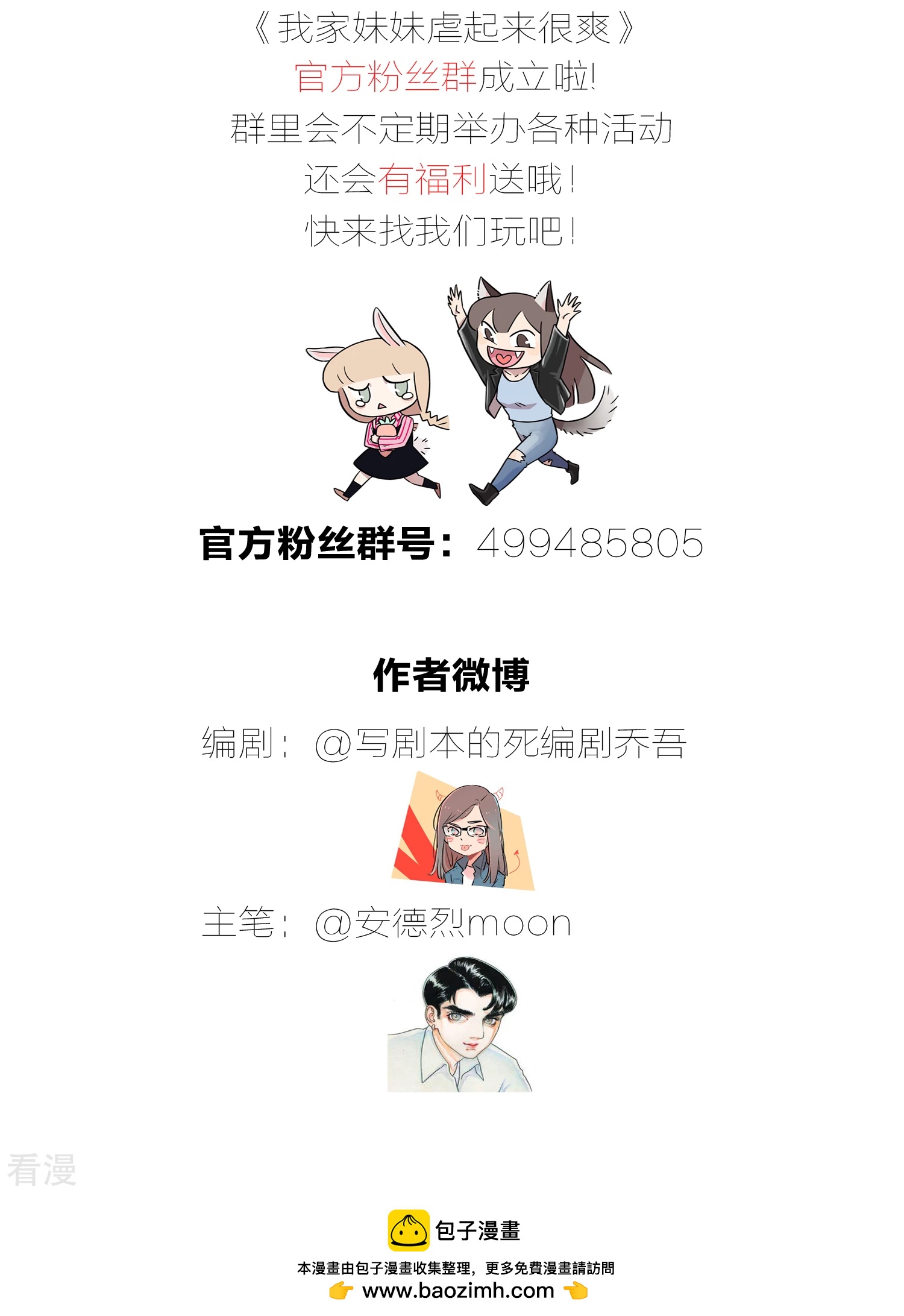 第9话 我想看电影-第9话