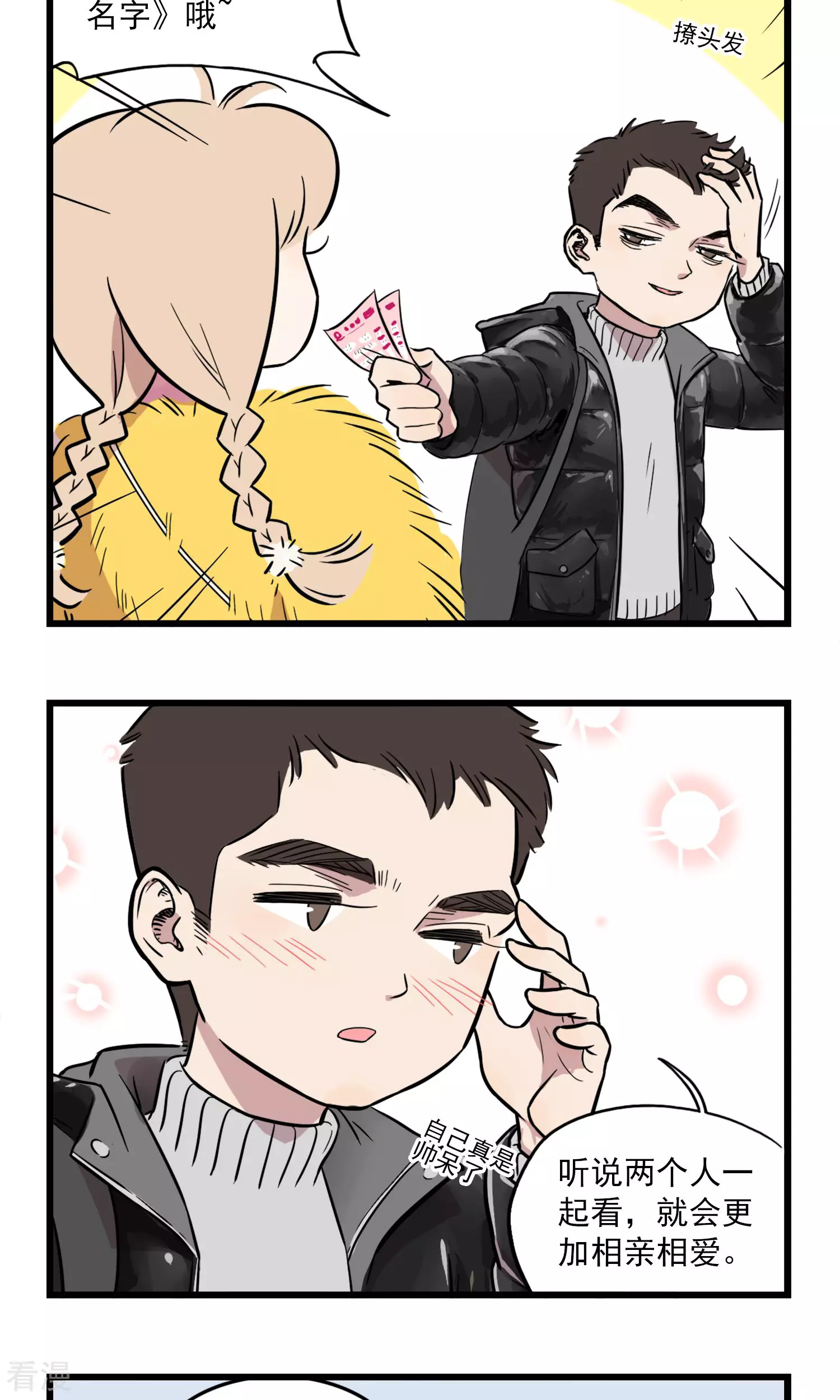 第9话 我想看电影-第9话