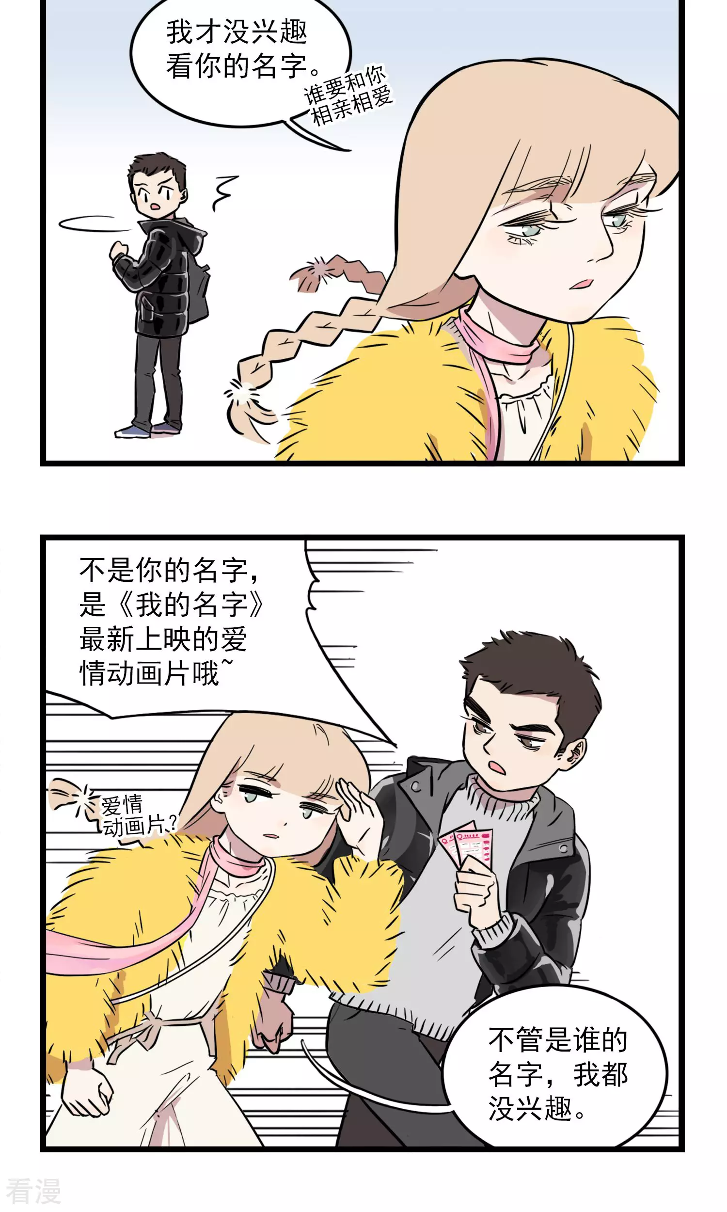 第9话 我想看电影-第9话