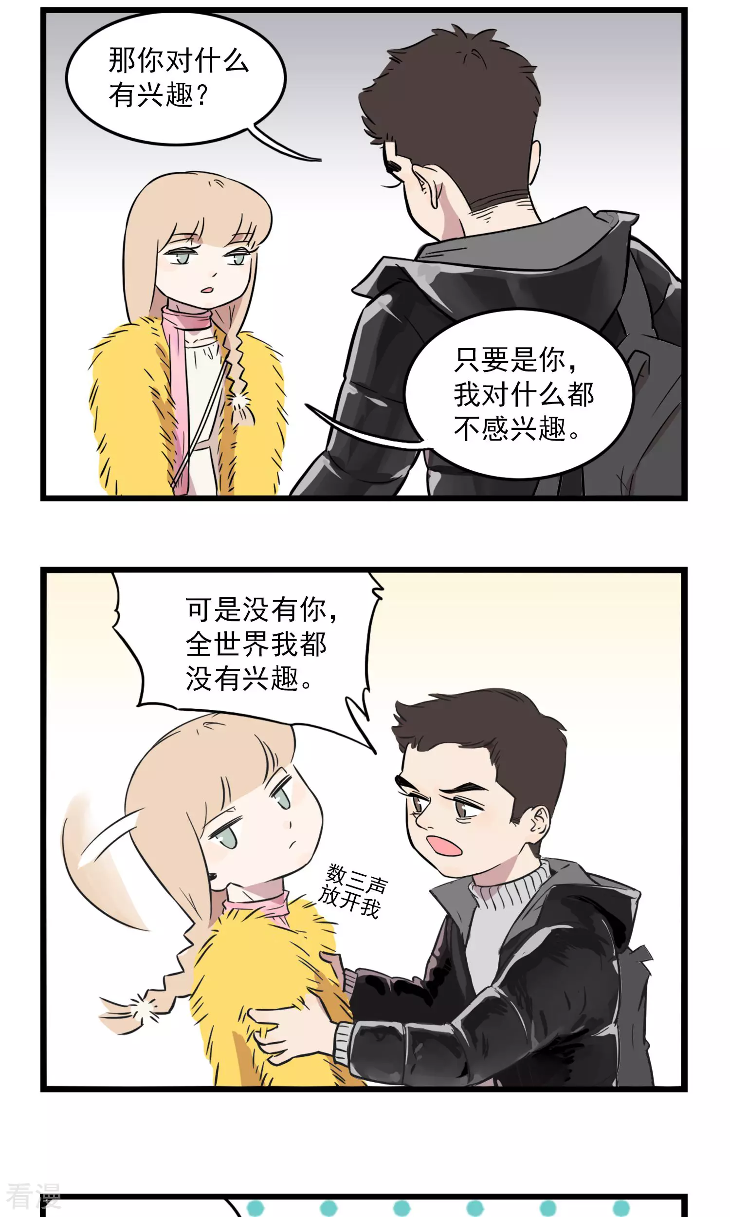 第9话 我想看电影-第9话