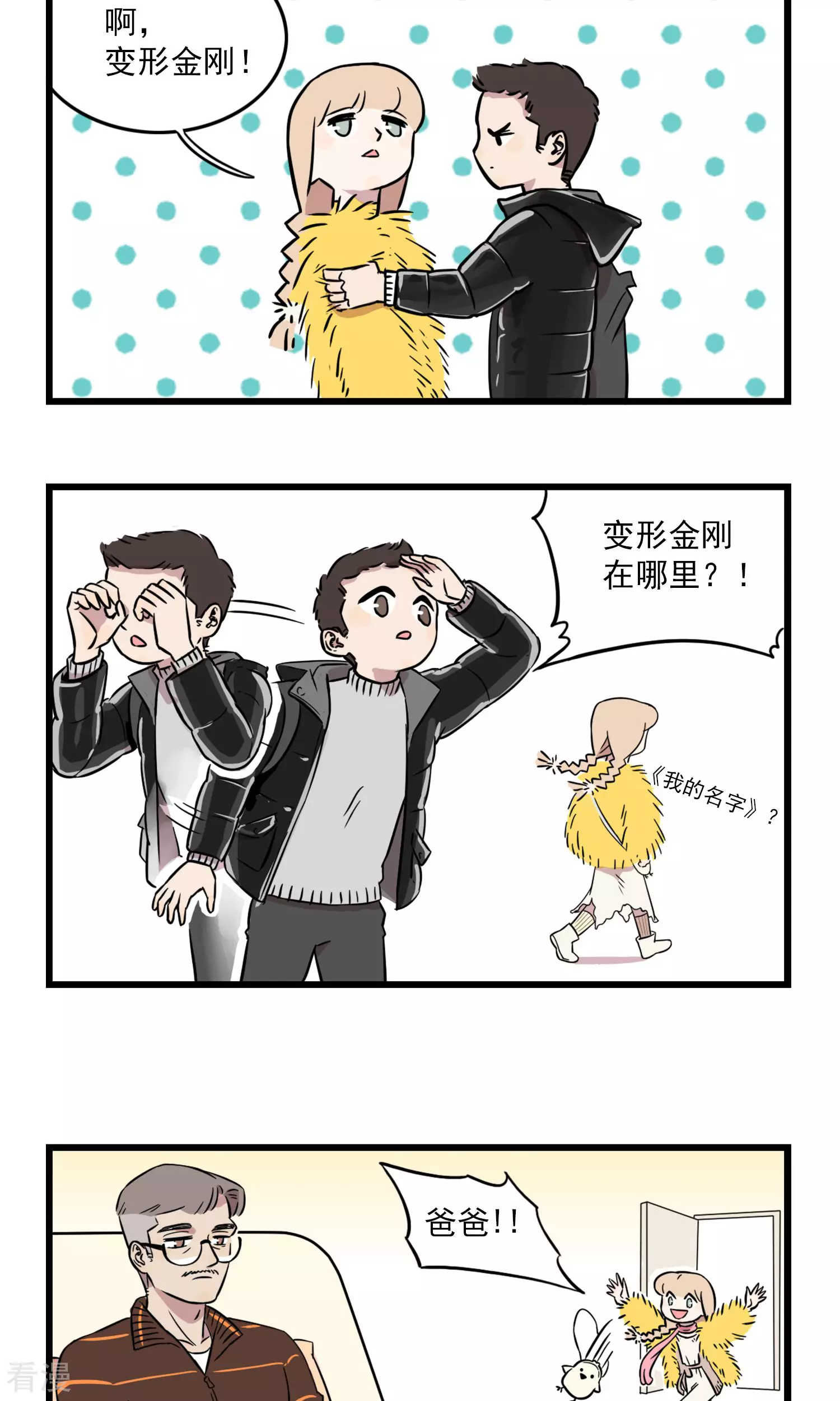 第9话 我想看电影-第9话