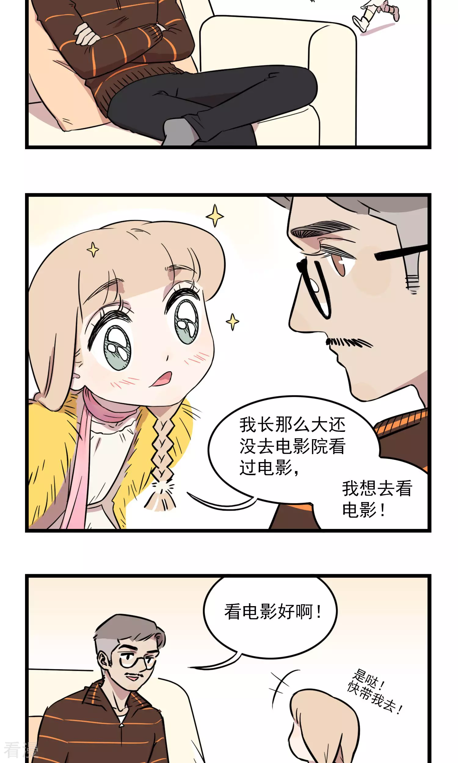 第9话 我想看电影-第9话