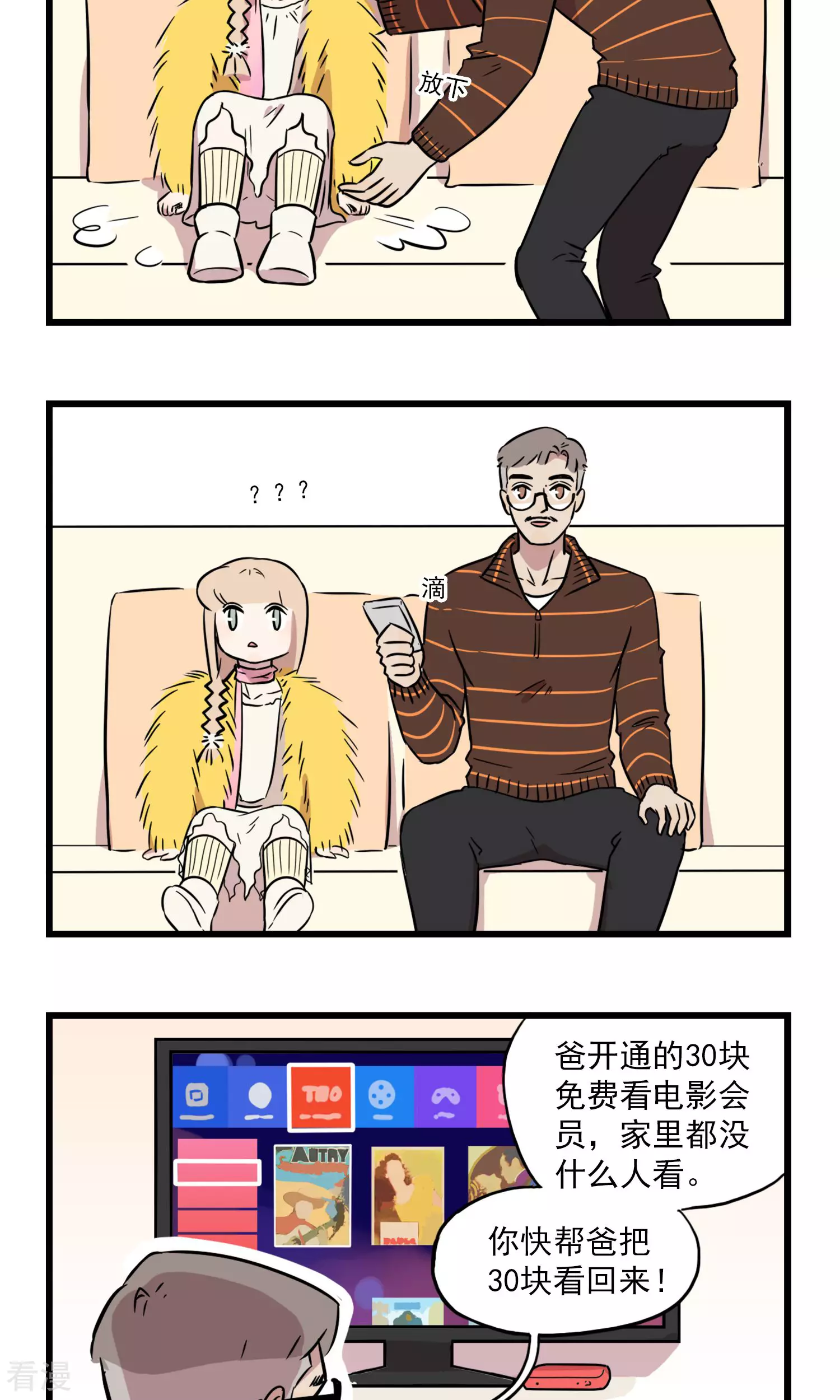 第9话 我想看电影-第9话