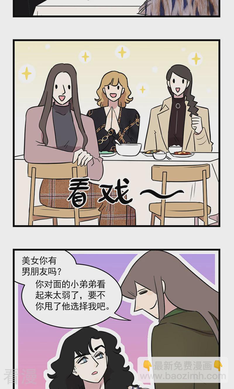 第2季27话 方渔与季夏与&hellip;&hellip;-第81话