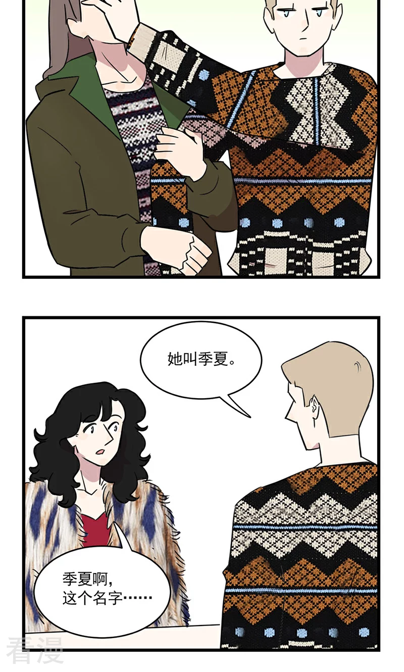 第2季27话 方渔与季夏与&hellip;&hellip;-第81话