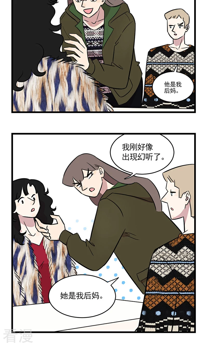 第2季27话 方渔与季夏与&hellip;&hellip;-第81话