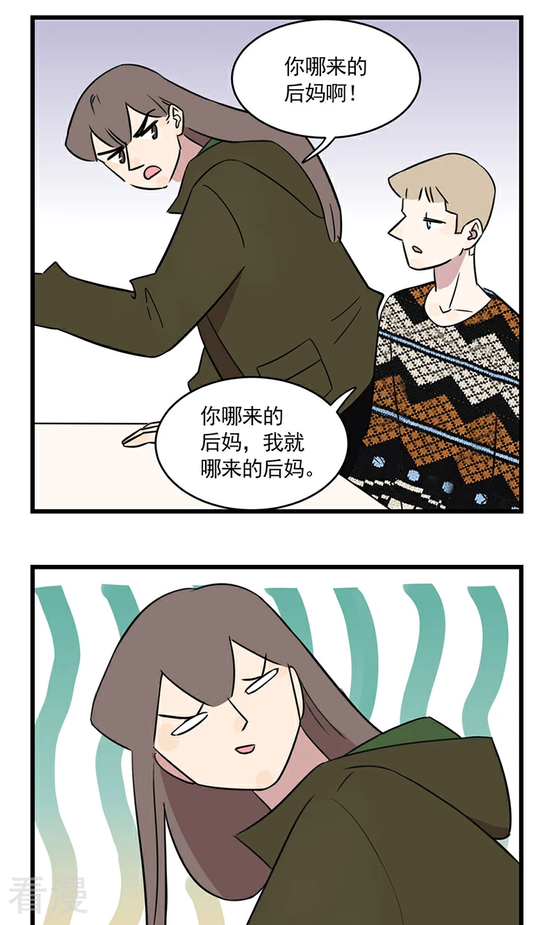 第2季27话 方渔与季夏与&hellip;&hellip;-第81话