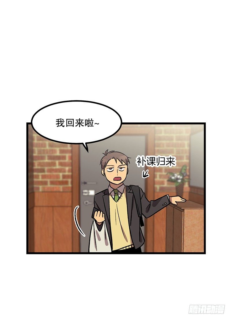 自动扫地像素人-第11话