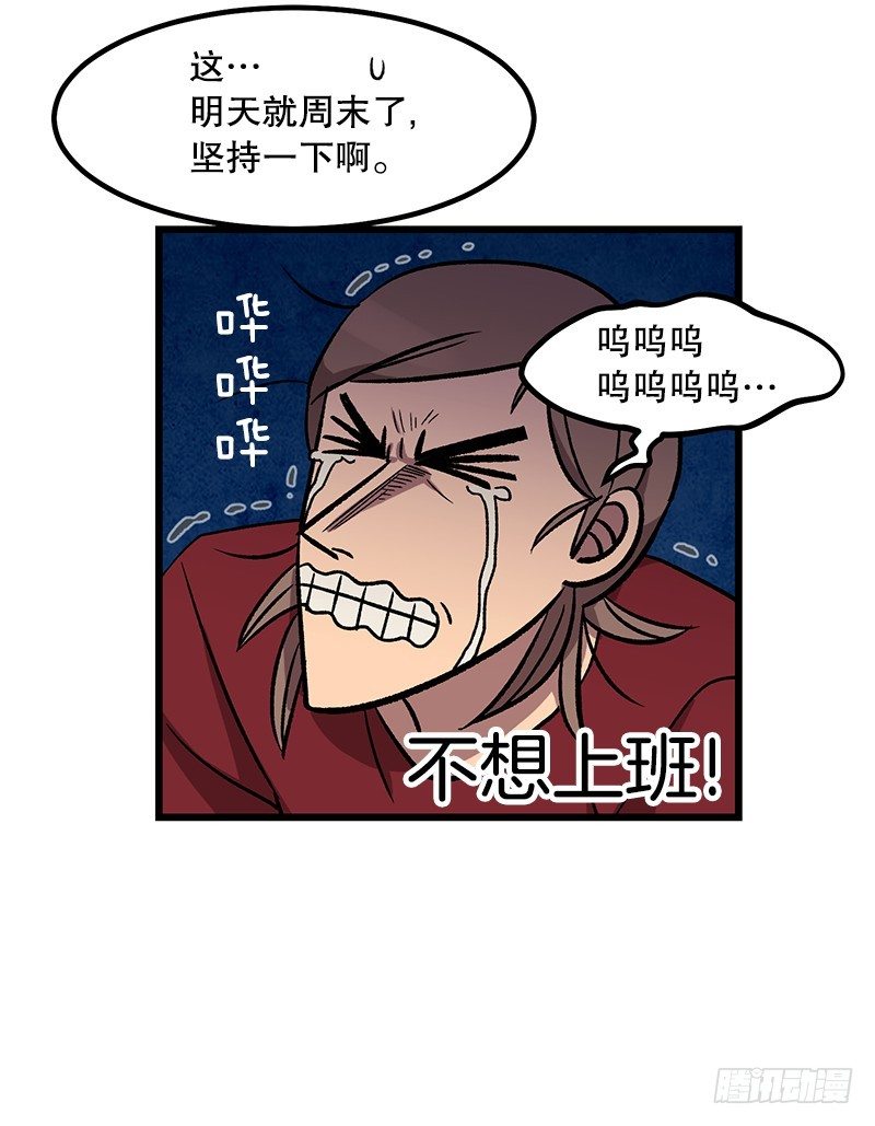 自动扫地像素人-第11话