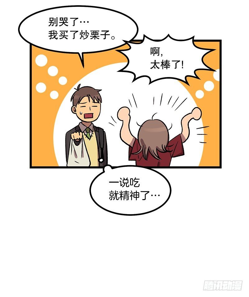 自动扫地像素人-第11话