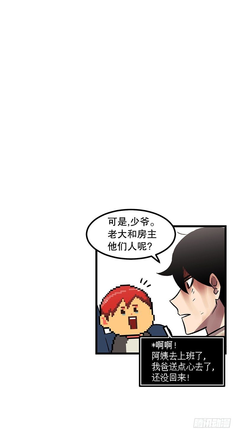 居然还活着-第13话