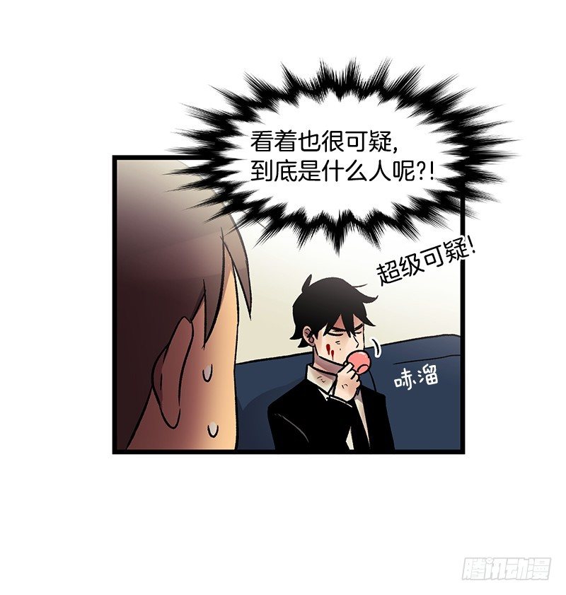 居然还活着-第13话