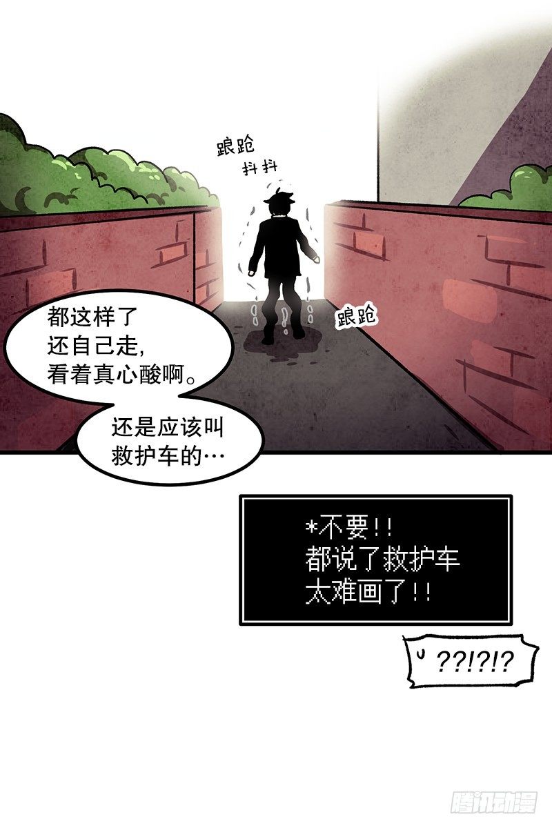 居然还活着-第13话