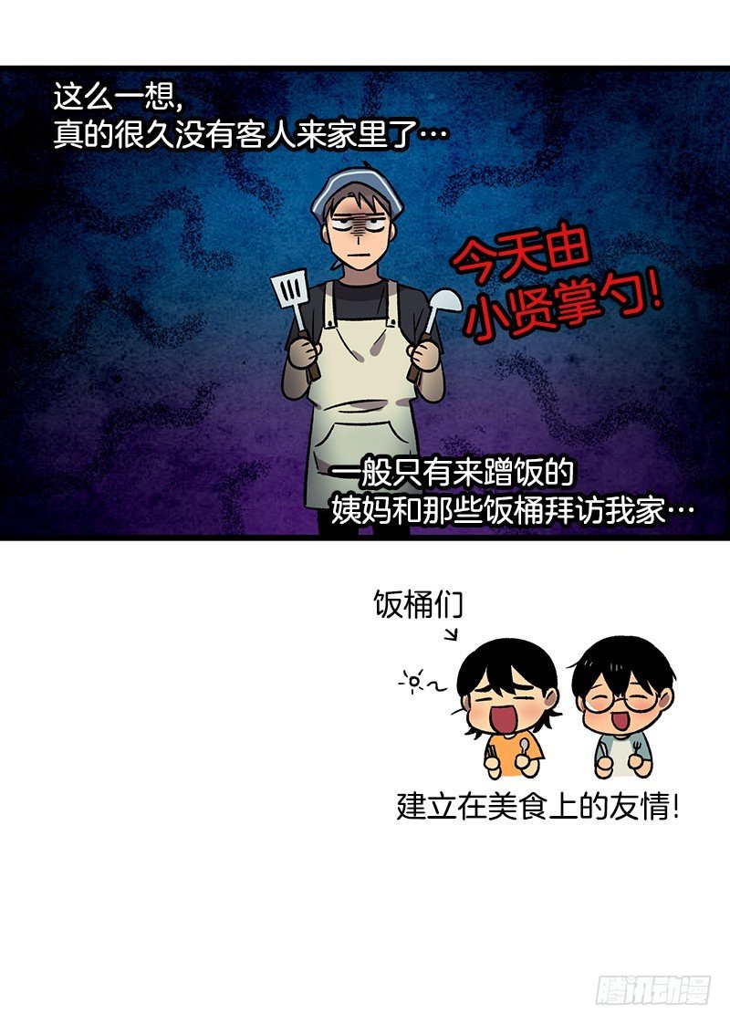 居然还活着-第13话