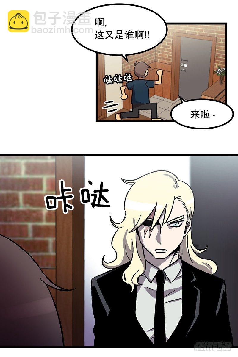 居然还活着-第13话