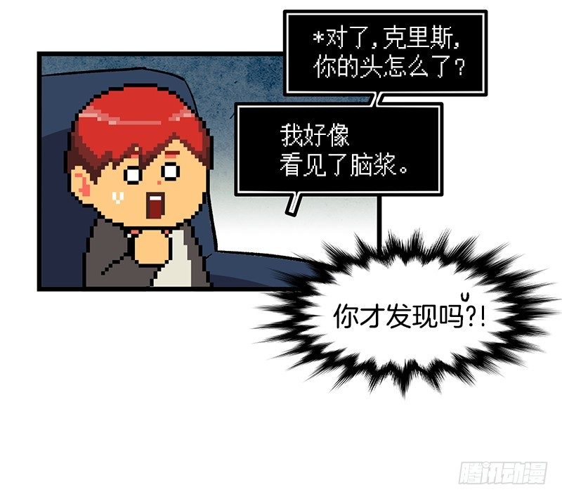 居然还活着-第13话