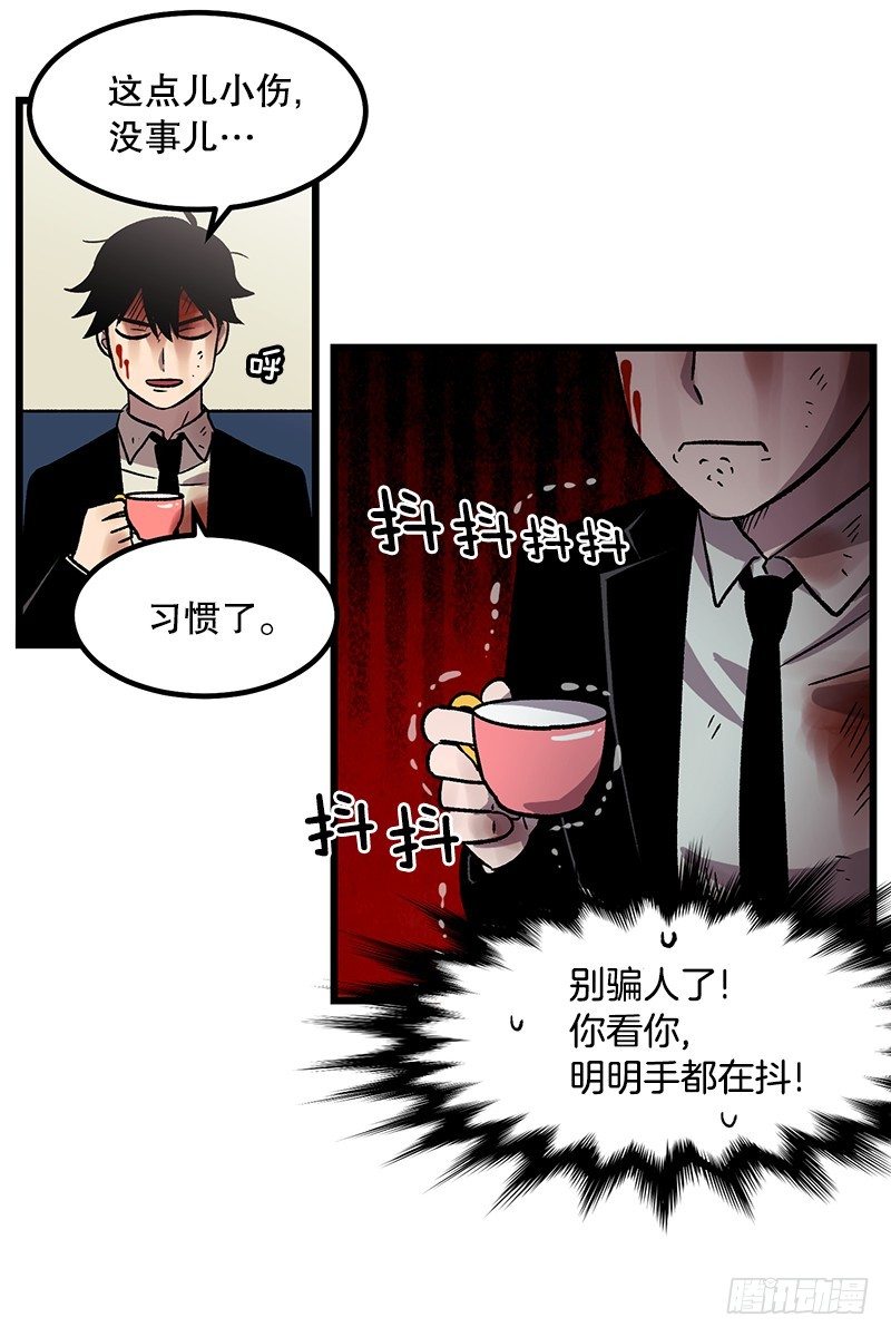 居然还活着-第13话