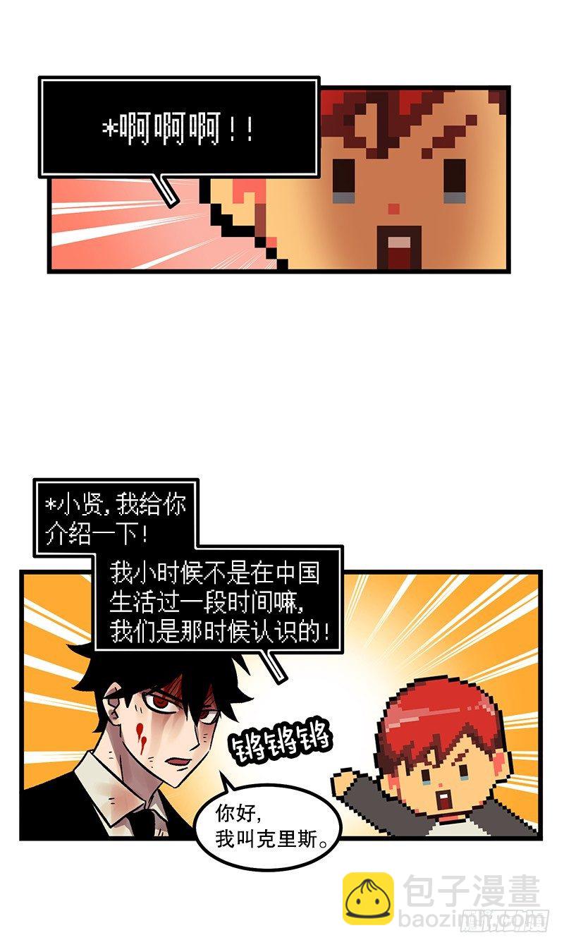 居然还活着-第13话