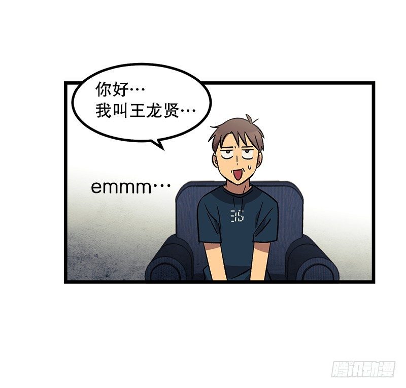 居然还活着-第13话