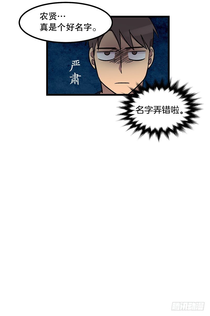 居然还活着-第13话