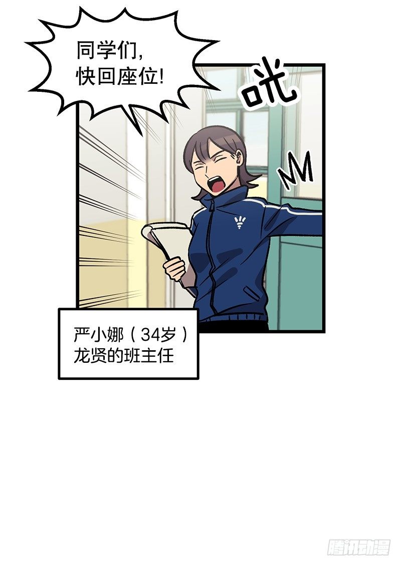 惯例的转校生-第17话