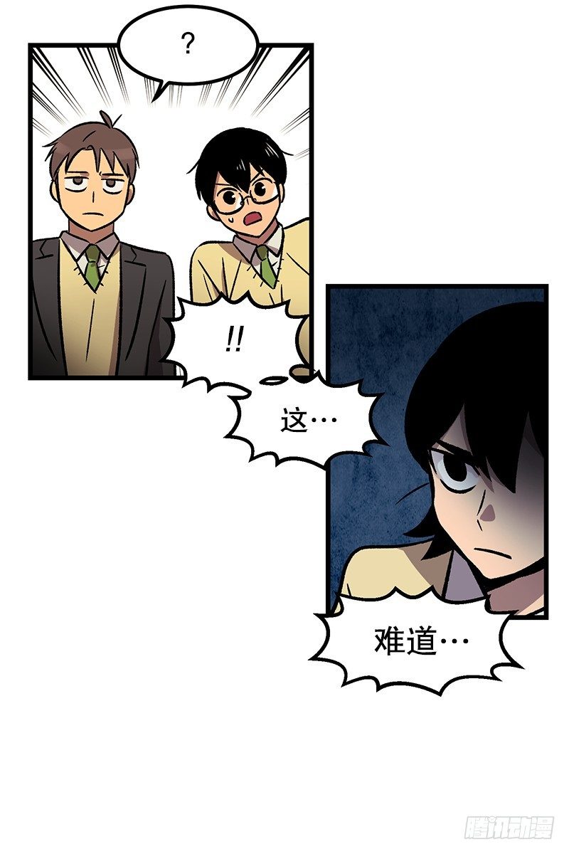 惯例的转校生-第17话