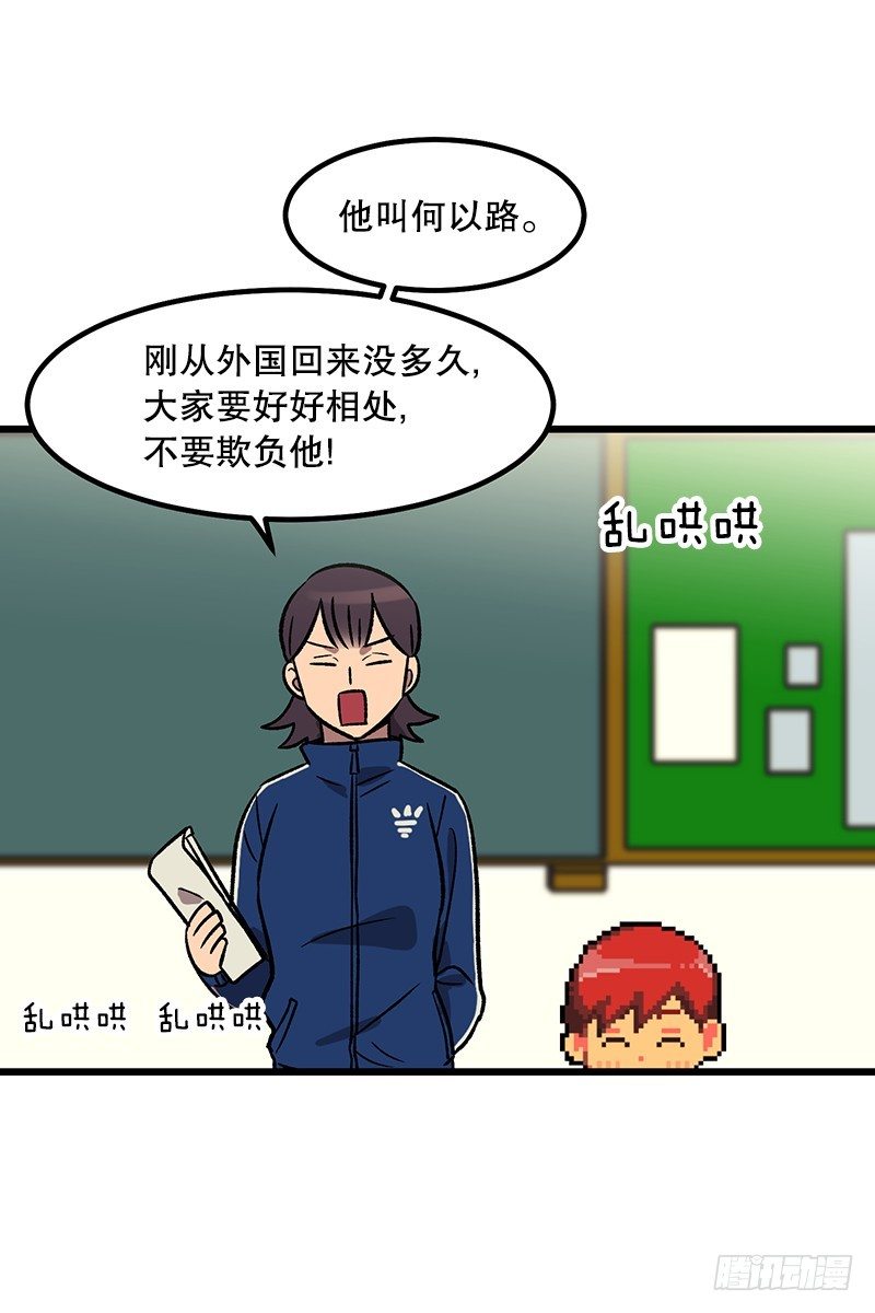 惯例的转校生-第17话