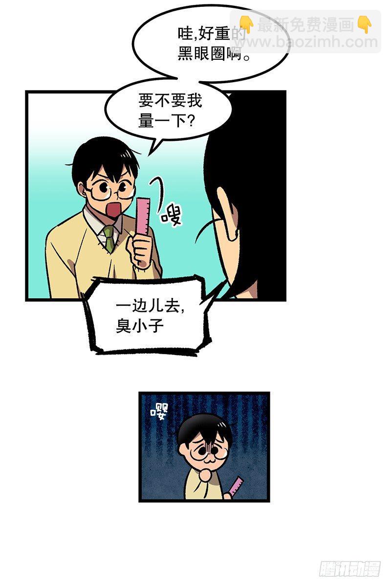 惯例的转校生-第17话