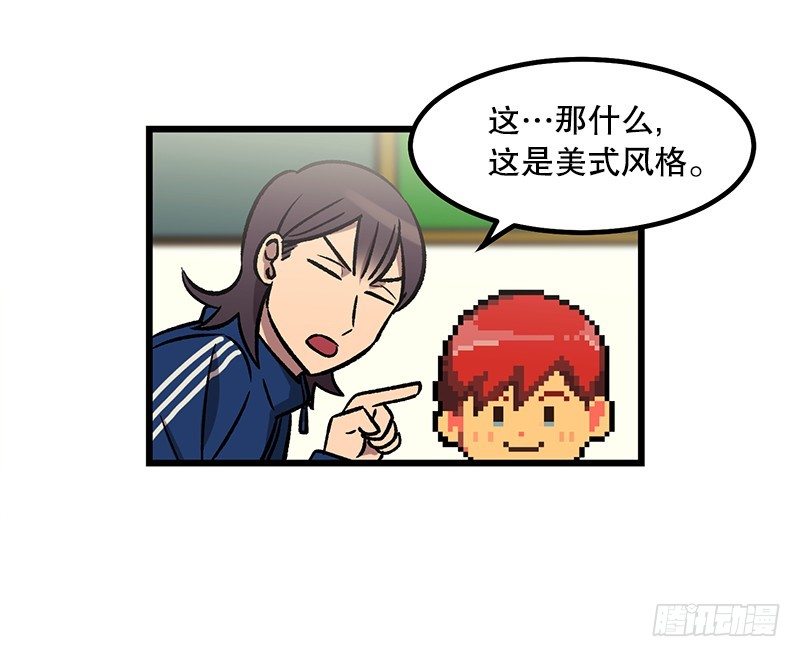 惯例的转校生-第17话