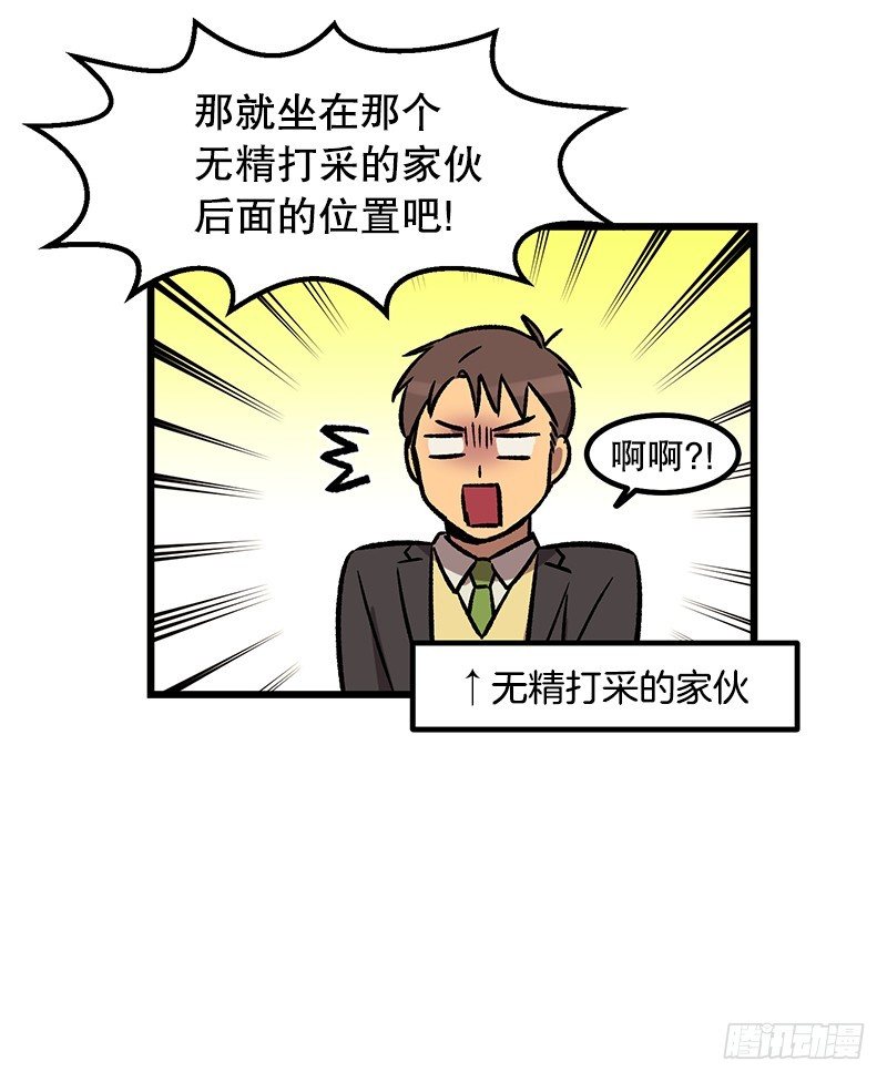 惯例的转校生-第17话