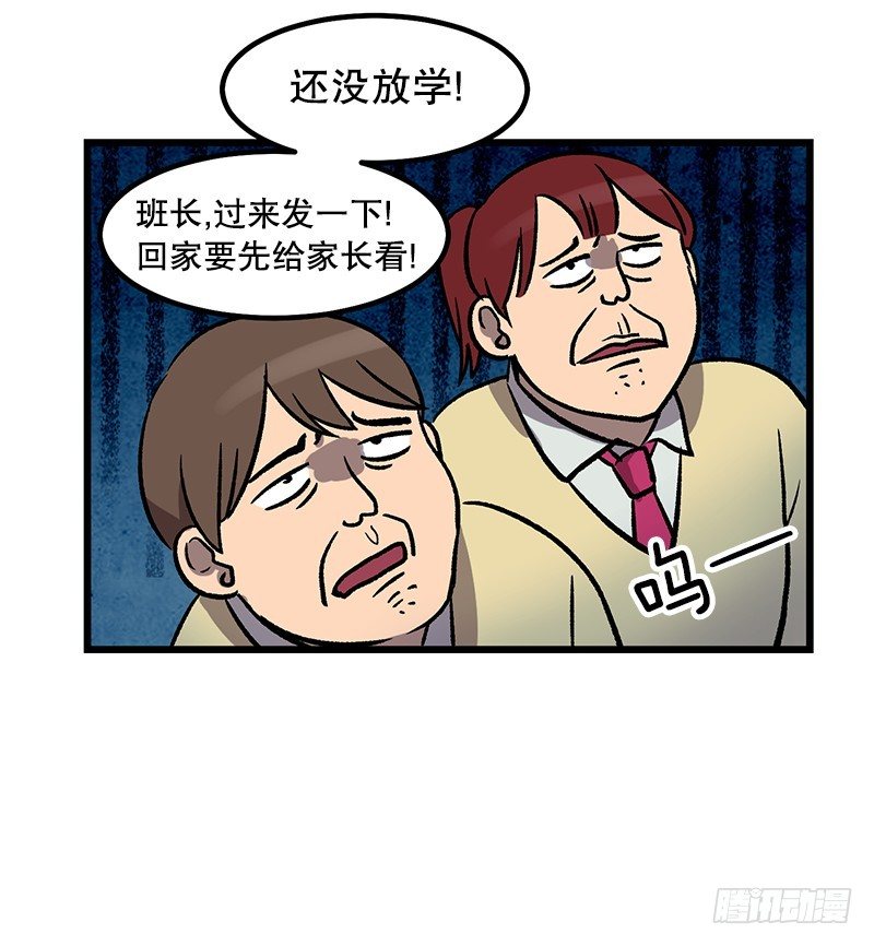 意面意面意面-第19话