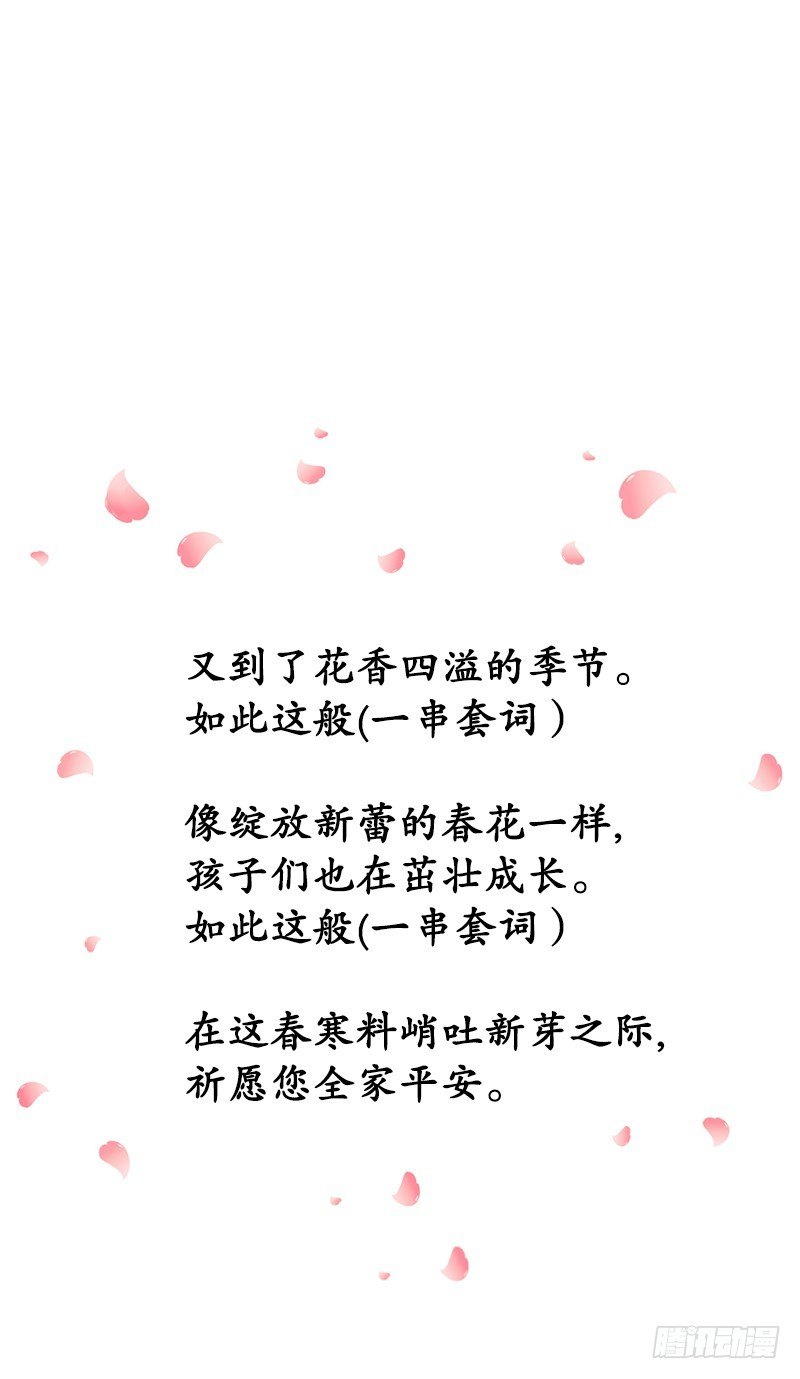 意面意面意面-第19话