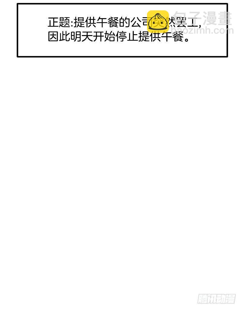 意面意面意面-第19话