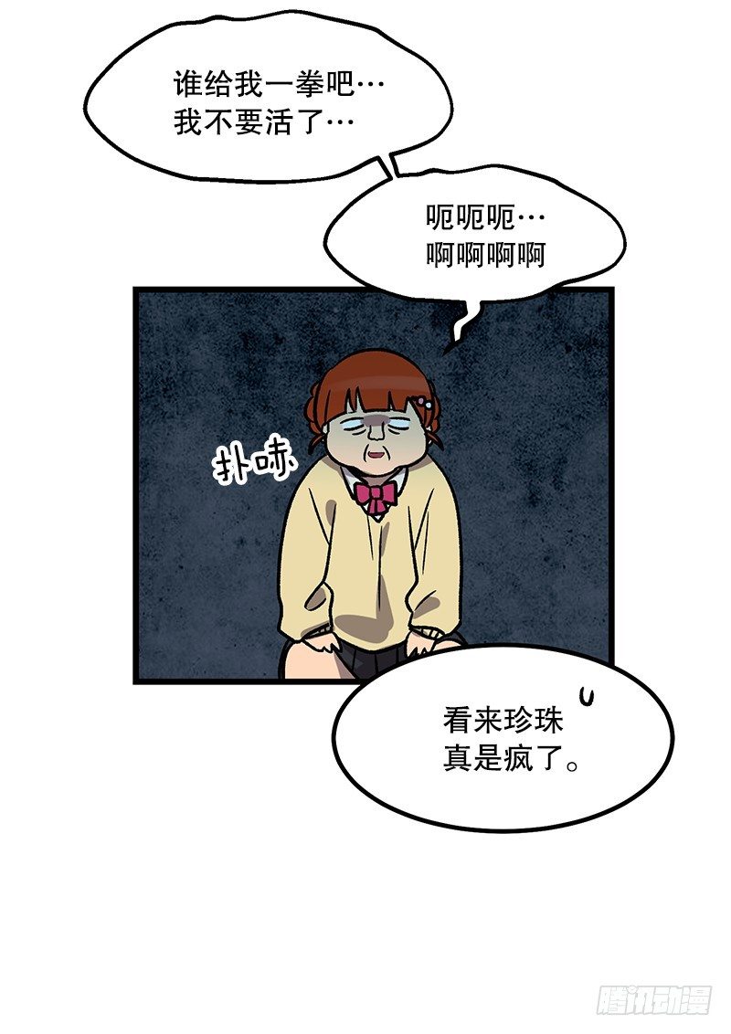 意面意面意面-第19话