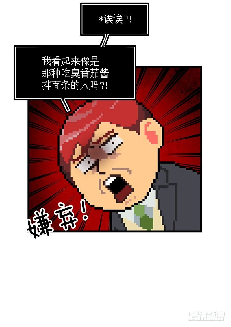 意面意面意面-第19话