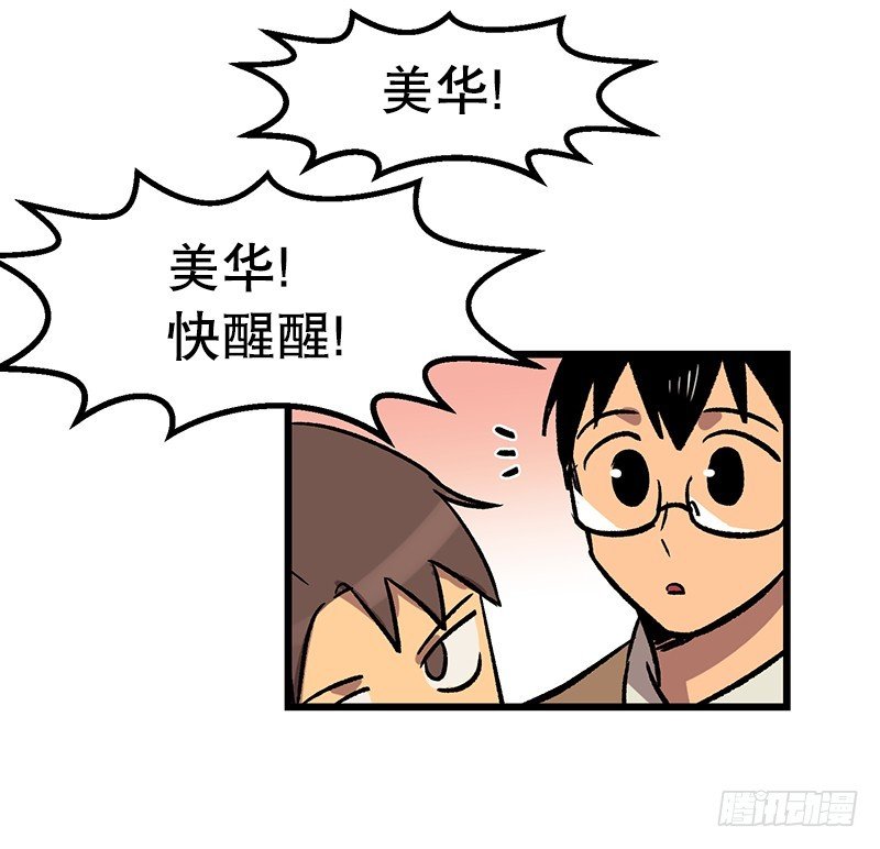 意面意面意面-第19话