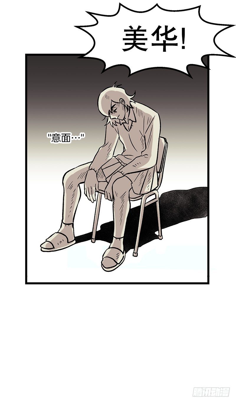 意面意面意面-第19话