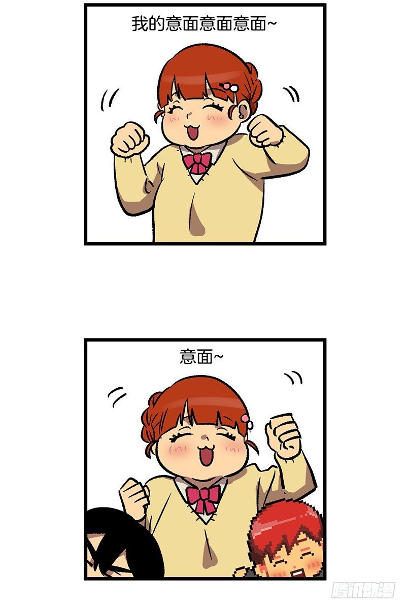 意面意面意面-第19话